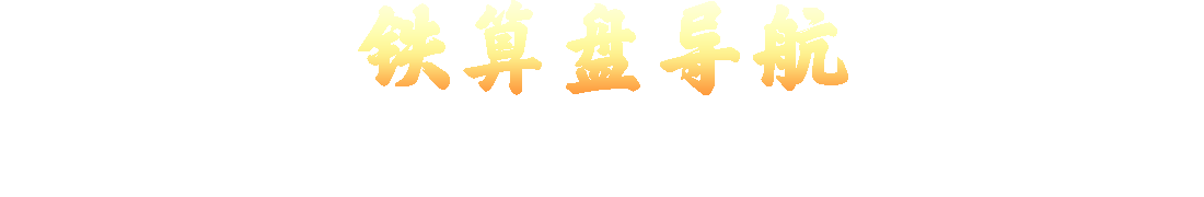 100028导航网址大全